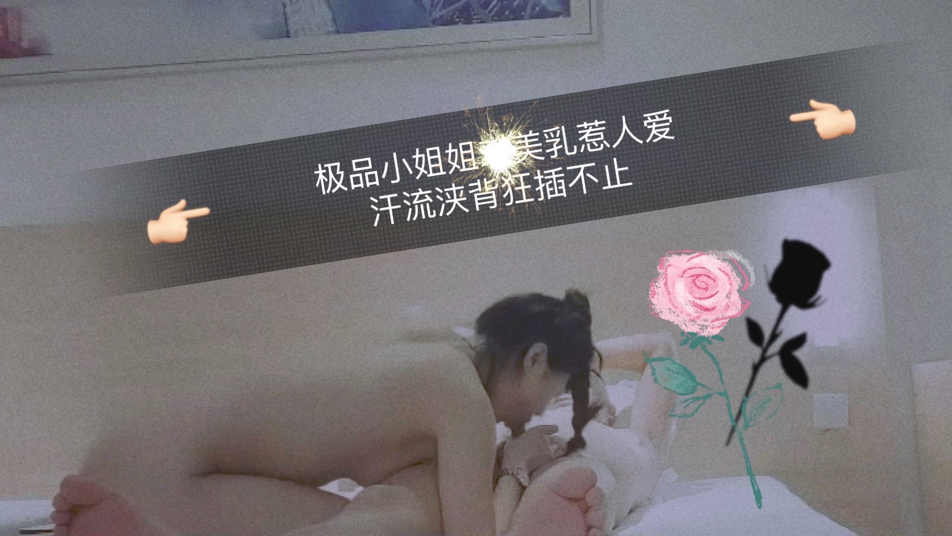 爆乳尤物骑乘位猛操 巨乳颤动香汗淋漓 高潮迭起… 爆乳尤物骑乘位猛操 巨乳颤动香汗淋漓 高潮迭起…