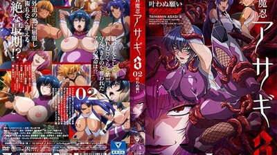 【對魔忍朝霧】#02未竟之願×強制絕頂！敗北調教的肉體狂歡