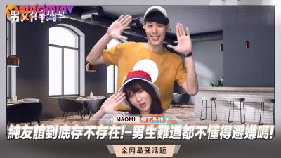 男女間真的沒有純肉體關係？男友總在閨蜜面前硬起來 浴室濕身誘惑根本忍不住