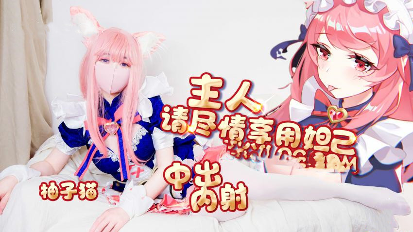 科幻巨制：智能性爱机器人妲己模式极致诱惑！沉浸式体验粉嫩蜜穴中出实录