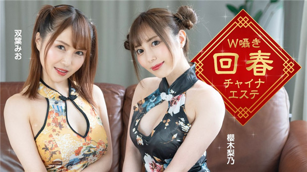 1Pondo 122323_001 中國按摩師誘惑耳語回春服務