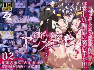 可怜的魔女:性奴隶 可怜的魔女:性奴隶