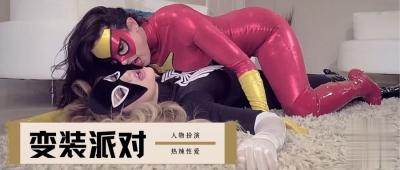 騷貨角色扮演 淫蕩表演讓人慾罷不能
