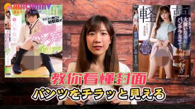 老司機帶路！透視選片秘籍×實戰技巧 冷艷OL末班車激情實錄～敏感帶絕頂開發×騎乘位高飛車 高潮迭起肉體碰撞指南