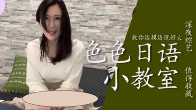 手把手教学！敏感点开发指南 边揉边喘息说「好大」的指尖挑逗技巧 高潮前戏必修课