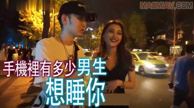 【深夜偷看】你手機里到底藏著多少男人想上你的秘密？