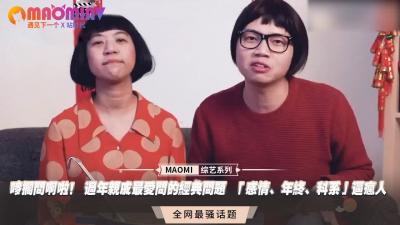 禁忌の年味！三大敏感带拷问实战教学「肉体年终奖・高潮科系・深夜感情课」亲戚逼供性知识现场收录
