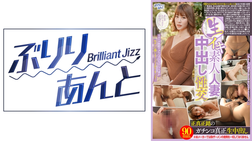 [559LBJ-021] 肉感人妻麗奈出軌實錄 生叫痙攣中出內射 素人妻絕頂汁液橫流