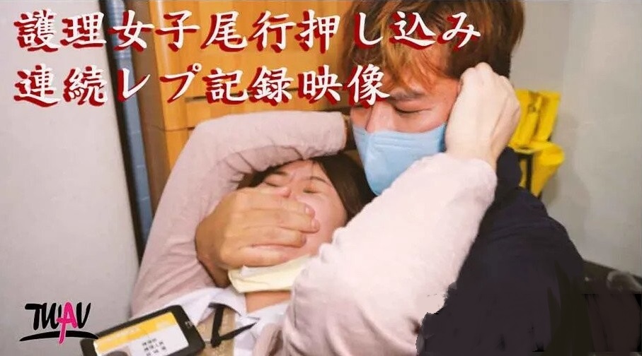 疫情失控!暴怒跟踪狂巨根硬上巨乳护士 强制中出肉便器化 疫情失控!暴怒跟踪狂巨根硬上巨乳护士 强制中出肉便器化