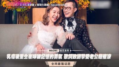 乳癌康复人妻崔咪重生报恩，用身体感激老公日夜操劳，高潮喷水泪水交融！