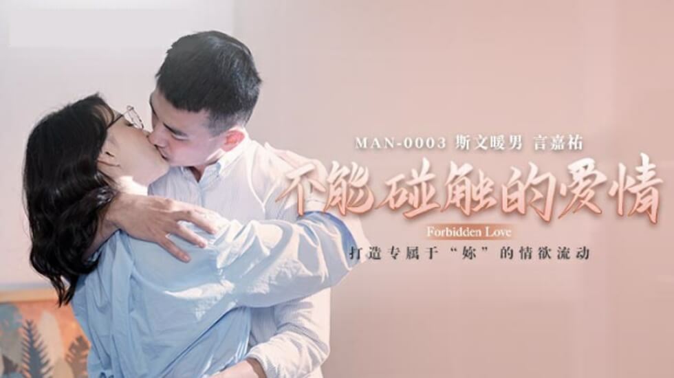 禁忌缠绵:钟宛冰背德之恋 肉体碰撞溢出爱液的危险关系HD-sha