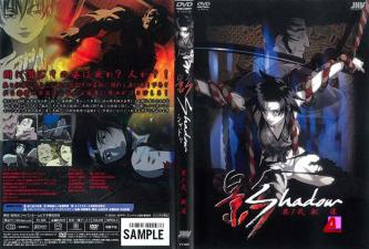 影子第二部：狂野兽道，沉沦激情之旅