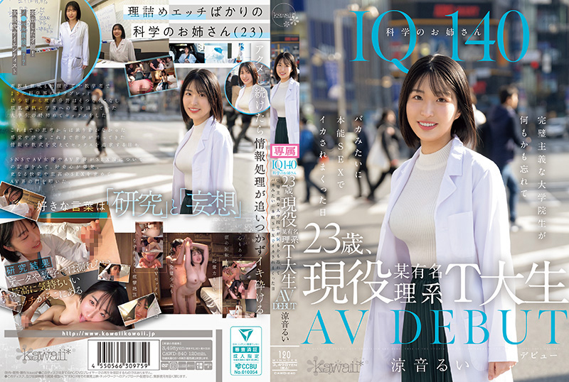 CAWD840IQ140 23岁科学姐姐AV初体验！现役名校理大研究生，完美主义激情诱惑初夜