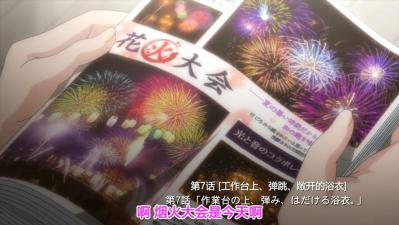 末班车后，胶囊旅馆激情夜，上司欲火焚身的缠绵诱惑.07