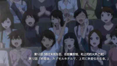 末班车后胶囊酒店激情夜，上司微热肉体缠绵.12