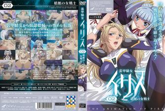 艾莉丝 vol.02：妓院女战士的装甲诱惑