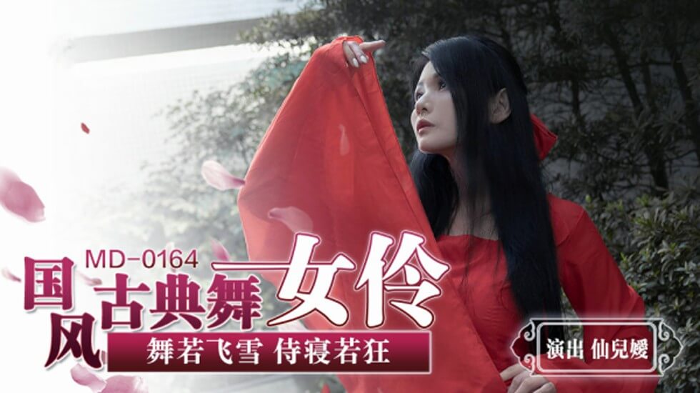 仙儿媛国风古典舞女伶的极致诱惑，撩人舞姿让你欲火焚身！