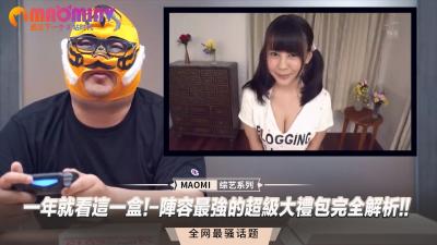 年度最强合集！超豪华女优阵容大乱交盛宴，一盒让你射爆全年！HD-sha